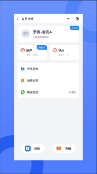 我的会员管家软件手机版 v1.0.0 screenshot 2