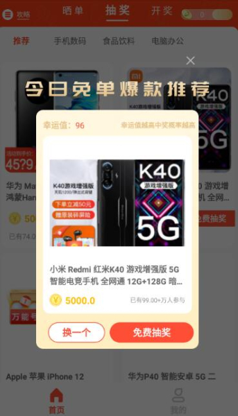 哇兔app官方版