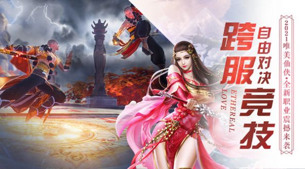 战玲珑2之星瀚手游官方版下载