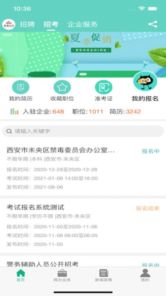 未来人力手机版app