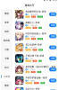 莱悦互娱app安卓下载 v2.1 screenshot 1