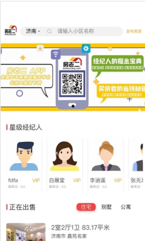 房老二软件苹果版 v2.4.0 screenshot 2