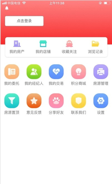 房老二软件苹果版