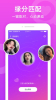 唯伊真人官方版app下载 v1.3.7 screenshot 3