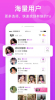 唯伊真人官方版app下载 v1.3.7 screenshot 4