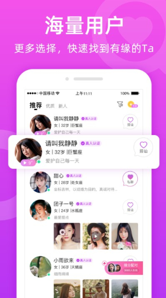 唯伊真人官方版app下载