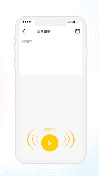 签立得软件安卓版
