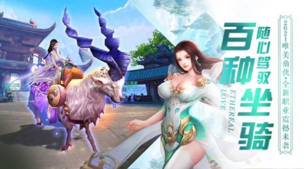 战玲珑2之星缘手游官方版下载