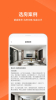 马尚住装修ar设计安卓版app v1.0.0 screenshot 3