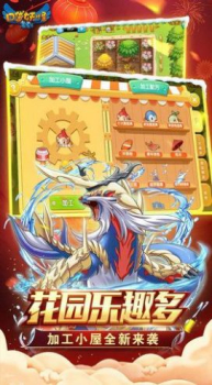 6266game神奇宝贝复刻版游戏下载 v1.0.146 screenshot 4