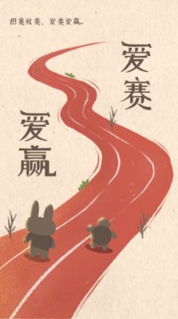 爱赛爱赢官方版app下载