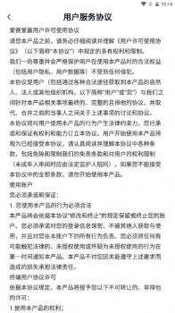 爱赛爱赢官方版app下载 v1.20211015.2 screenshot 2