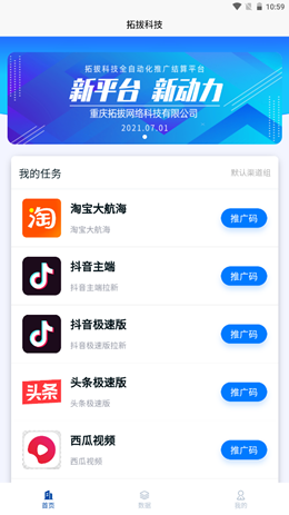 拓拔办公app最新版