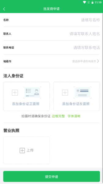鼎锅在线安卓版app