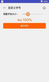 大字体放大app官方版 v1.0 screenshot 3
