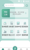 智融荟安卓版app v1.2.5 screenshot 3