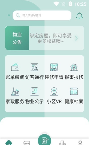 智融荟安卓版app