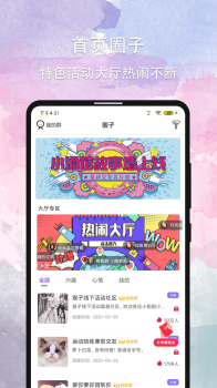 晚约交友app官方版 v2.7.4 screenshot 1