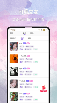 晚约交友app官方版 v2.7.4 screenshot 3