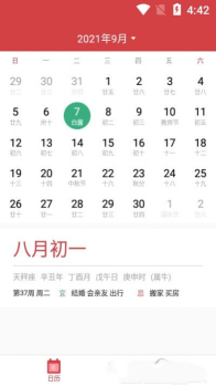 大吉万年历手机版app v3.2 screenshot 3