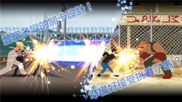 8位元格斗游戏安卓版下载