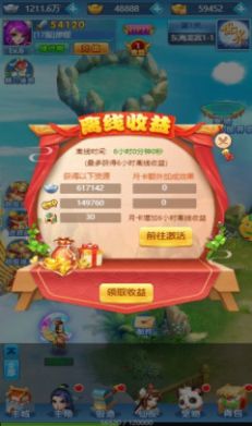 烈火西游降魔之路手游安卓版