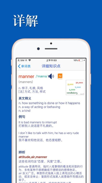 优滔英语词力app苹果版