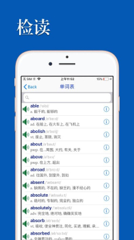 优滔英语词力app苹果版 v1.0.8 screenshot 1