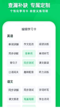 学思知行app官方下载 v1.0.7 screenshot 3