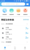 东莞通第三代社保卡官方版本 v4.7.0 screenshot 1