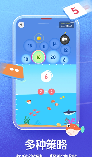 AI数感思维app手机版