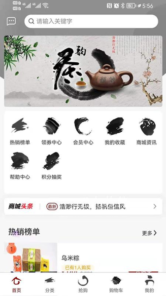 浩渺行无极app手机版