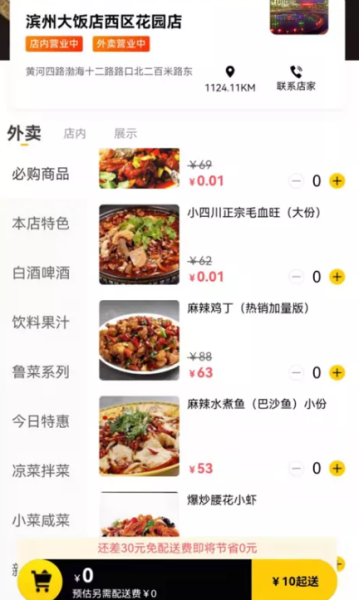 赖皮熊安卓版app