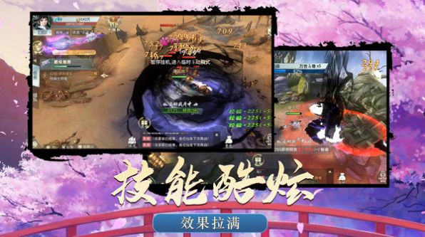 御剑灵域情缘手游官方版