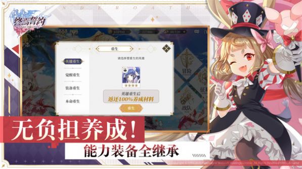 bilibili终焉誓约英雄特训手游公测版