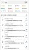 奥维卫星地图手机版官方下载 v2.11.14 screenshot 1