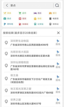 奥维卫星地图手机版官方下载 v2.11.14 screenshot 1