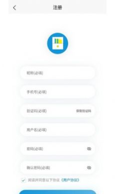 安保巡检通app官方版
