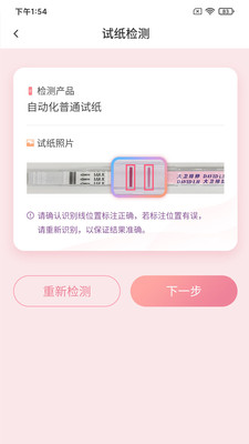 大卫优孕平台app官方版下载