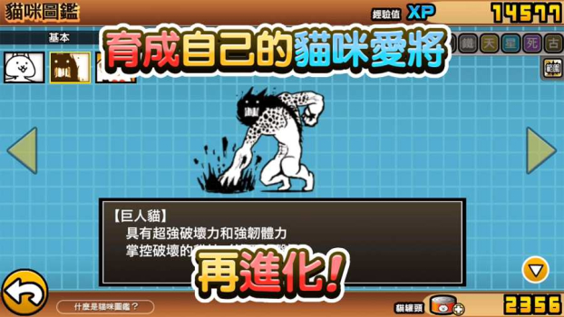 猫咪大战争2023最新版下载中文 v12.2.1 screenshot 4
