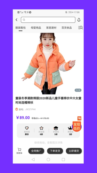 谨学app最新版