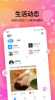 情侣恋爱软件app最新版 v1.0.1 screenshot 3