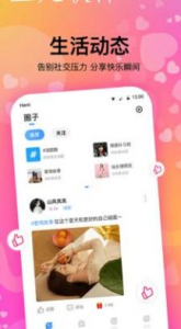 情侣恋爱软件app最新版 v1.0.1 screenshot 3