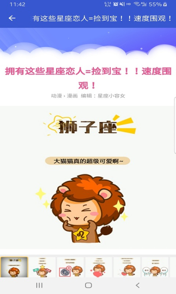 查查星座屋最新版app