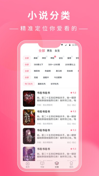 看小说鸭app手机版