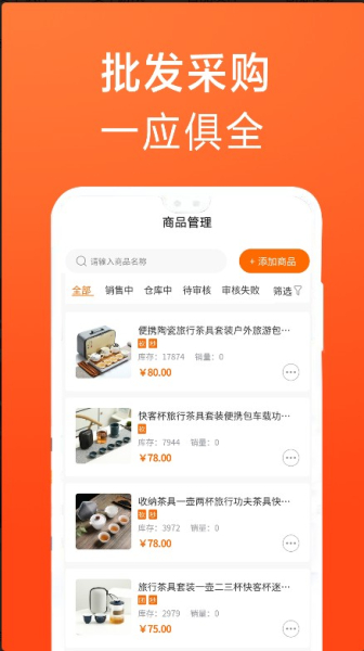 瓷多多商家版app手机版