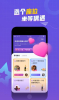 缘分餐厅手机版app v1.0.0 screenshot 3