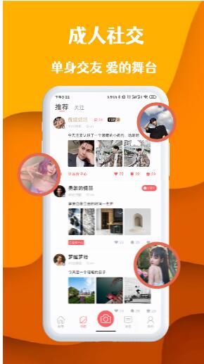桃桃部落app官方版