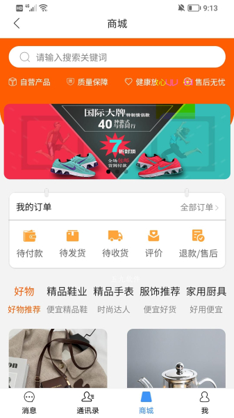 会合友购app官方版