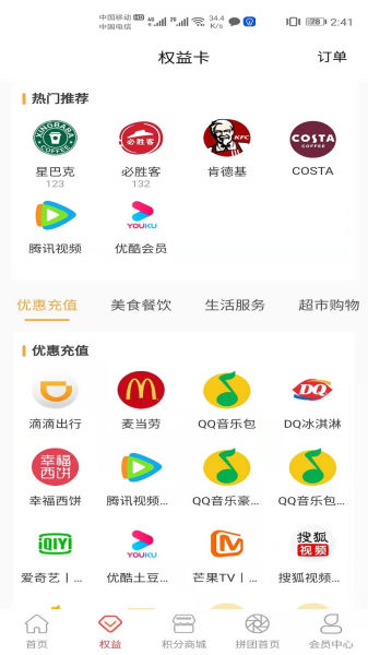one兔购物app最新版